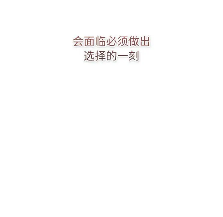 漫画《分组换换爱》第126话第187张图