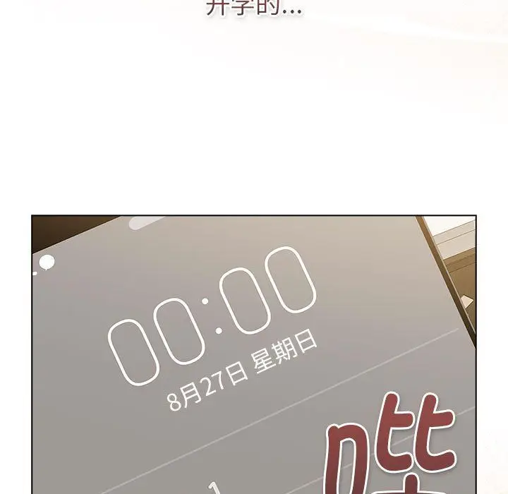 漫画《分组换换爱》第126话第195张图