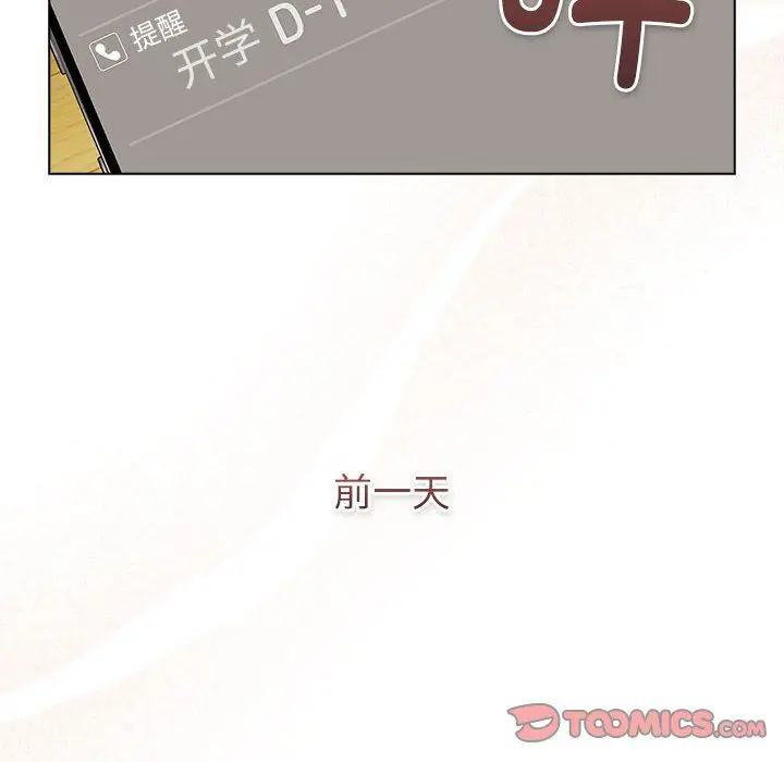 漫画《分组换换爱》第126话第196张图