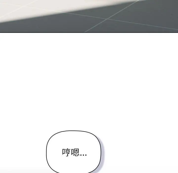 漫画《分组换换爱》第126话第21张图