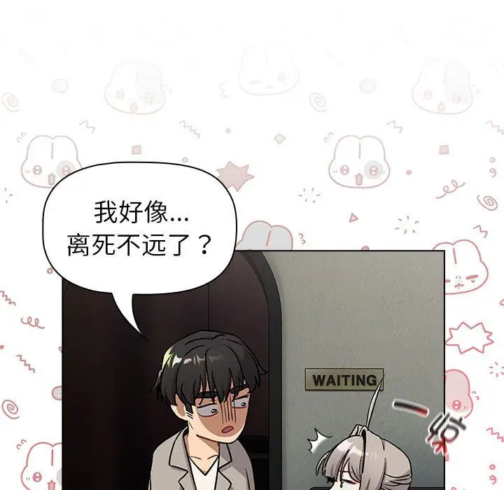 漫画《分组换换爱》第126话第25张图