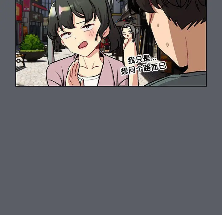 漫画《分组换换爱》第126话第50张图
