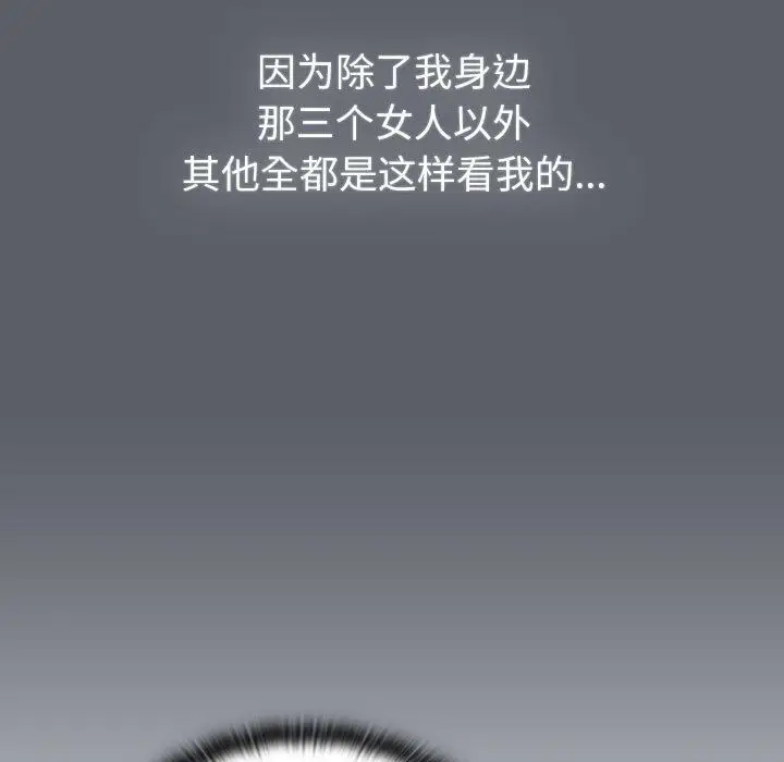 漫画《分组换换爱》第126话第51张图
