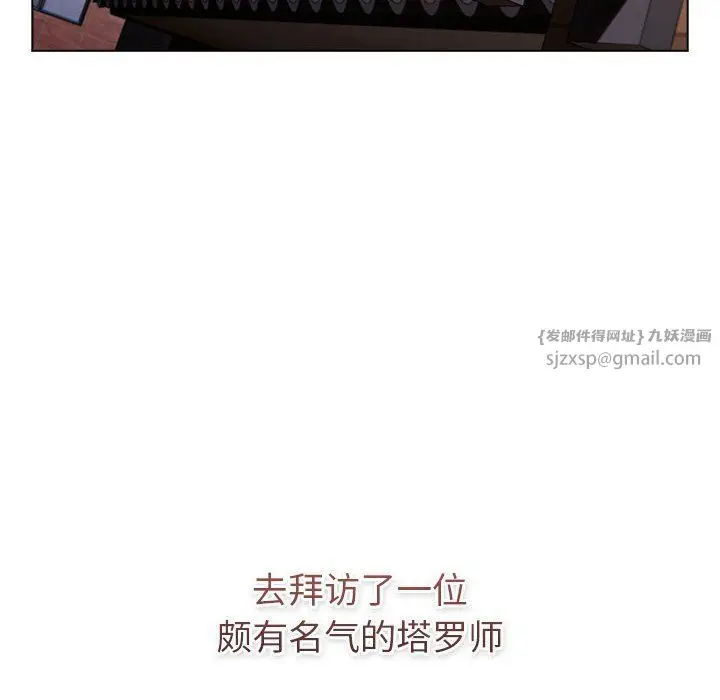 漫画《分组换换爱》第126话第6张图
