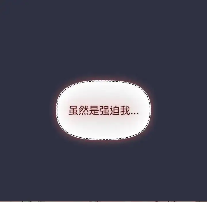 漫画《分组换换爱》第120话第104张图