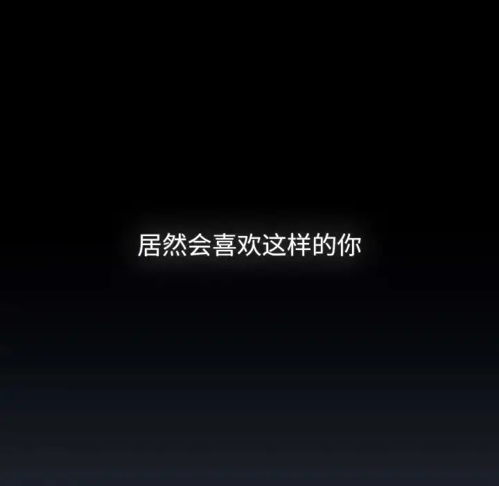漫画《分组换换爱》第120话第117张图