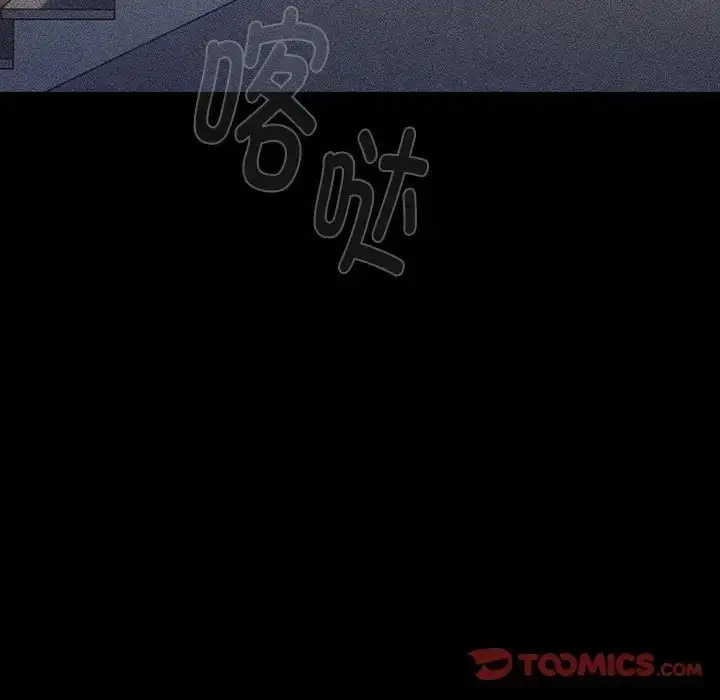 漫画《分组换换爱》第120话第12张图