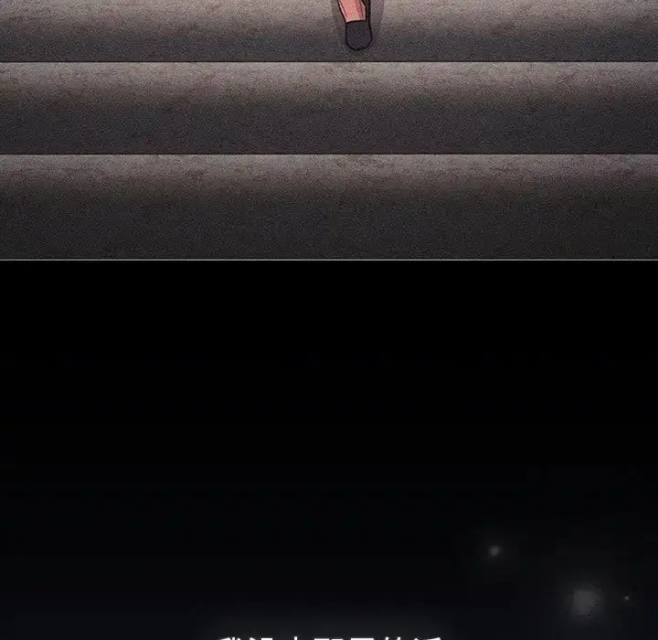 漫画《分组换换爱》第120话第23张图