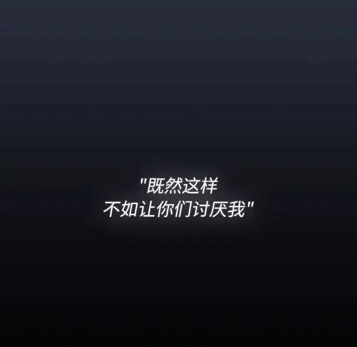 漫画《分组换换爱》第120话第45张图