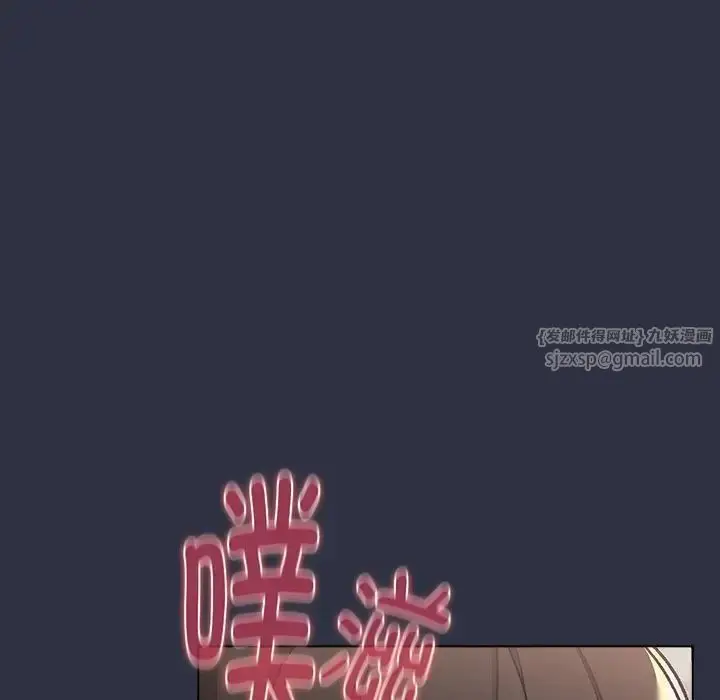 漫画《分组换换爱》第120话第77张图
