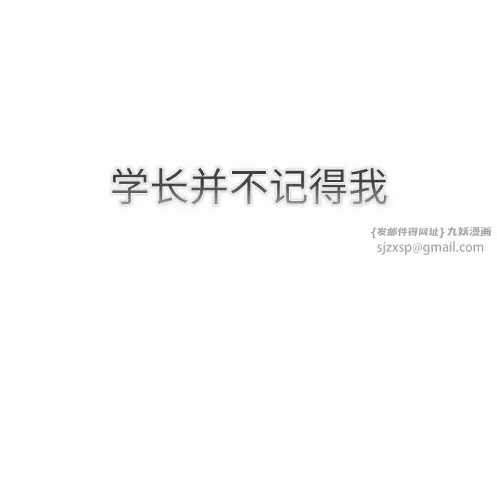 漫画《分组换换爱》第114话第103张图