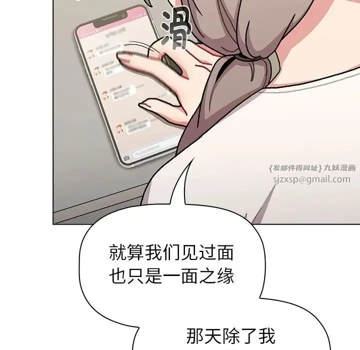 漫画《分组换换爱》第114话第105张图
