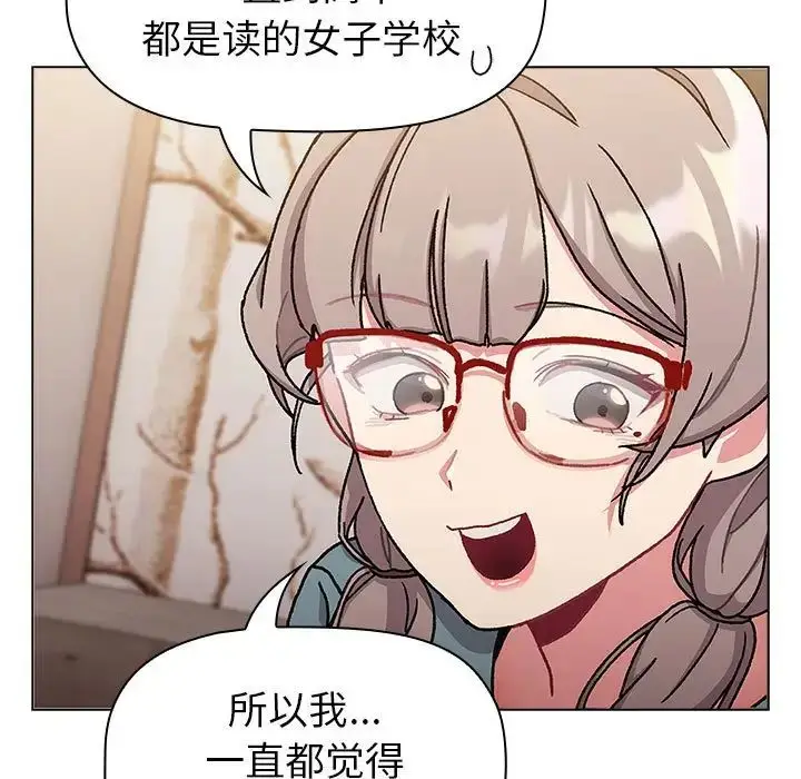 漫画《分组换换爱》第114话第127张图