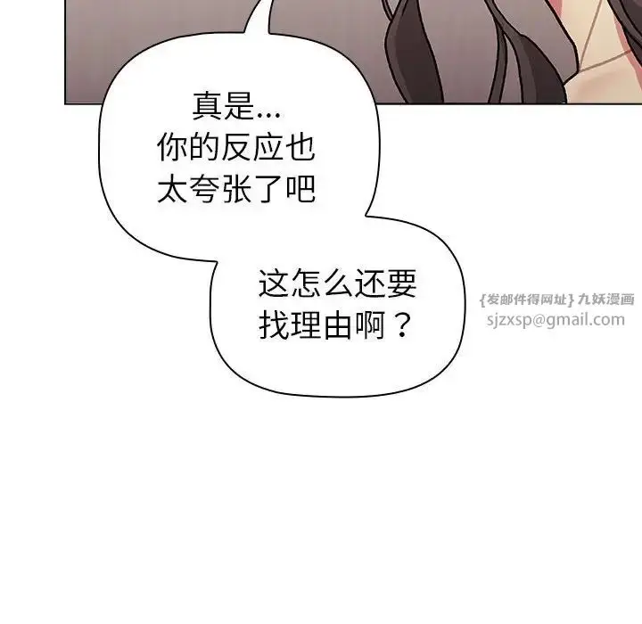 漫画《分组换换爱》第114话第158张图