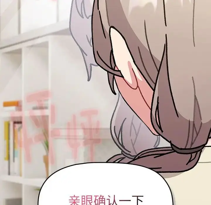 漫画《分组换换爱》第114话第167张图