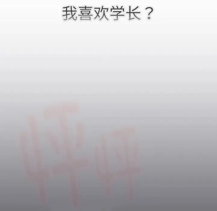 漫画《分组换换爱》第114话第173张图