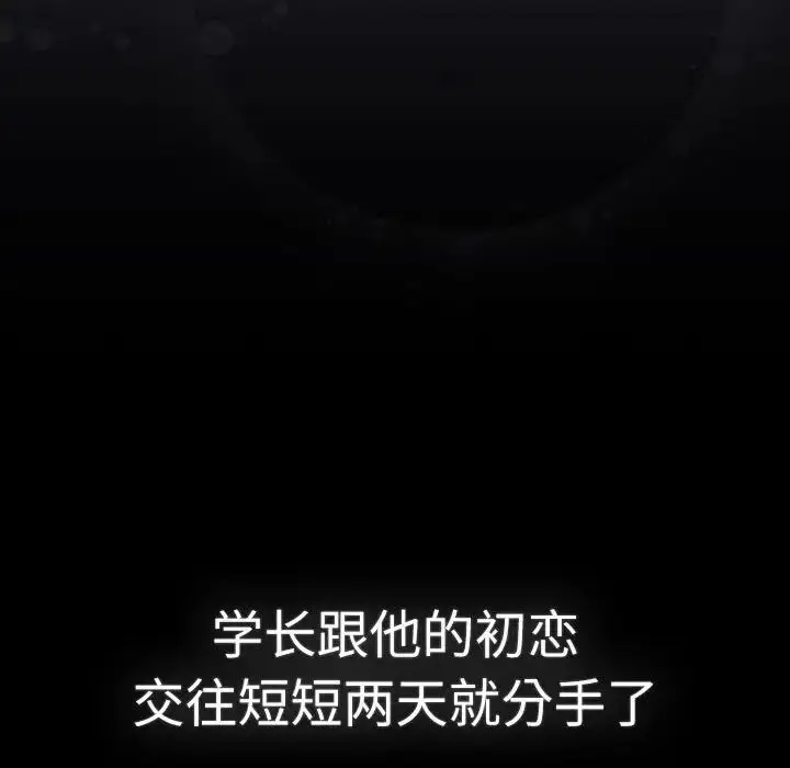 漫画《分组换换爱》第114话第179张图