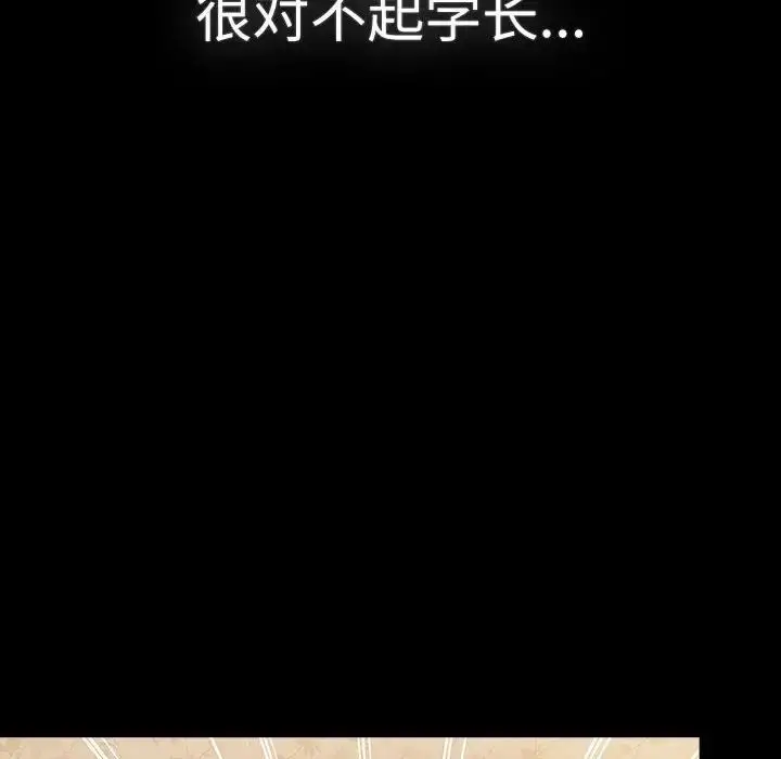 漫画《分组换换爱》第114话第184张图