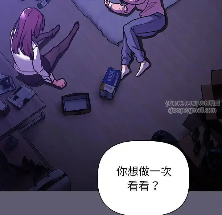 漫画《分组换换爱》第114话第195张图
