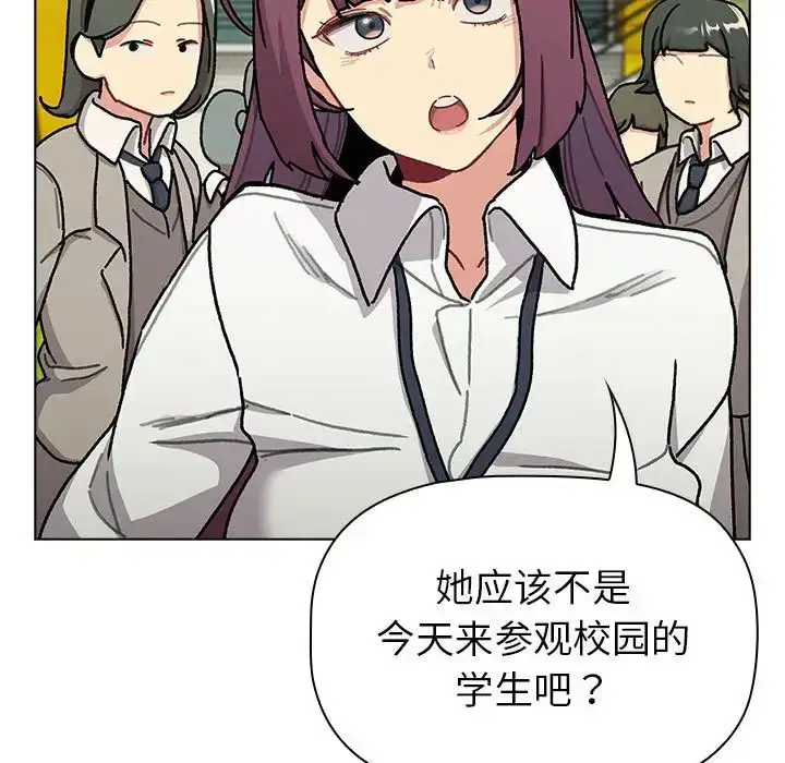 漫画《分组换换爱》第114话第21张图