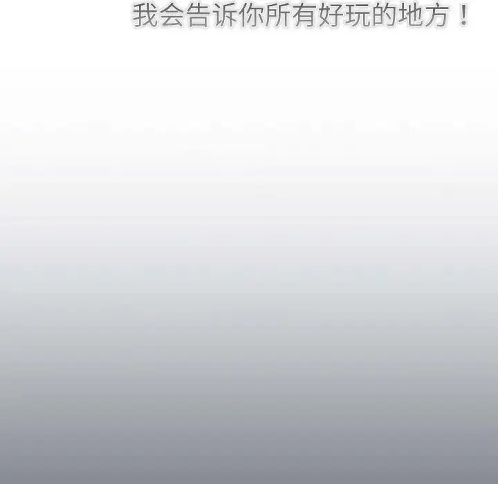 漫画《分组换换爱》第114话第47张图