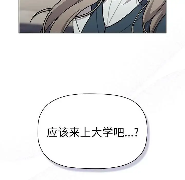 漫画《分组换换爱》第114话第59张图