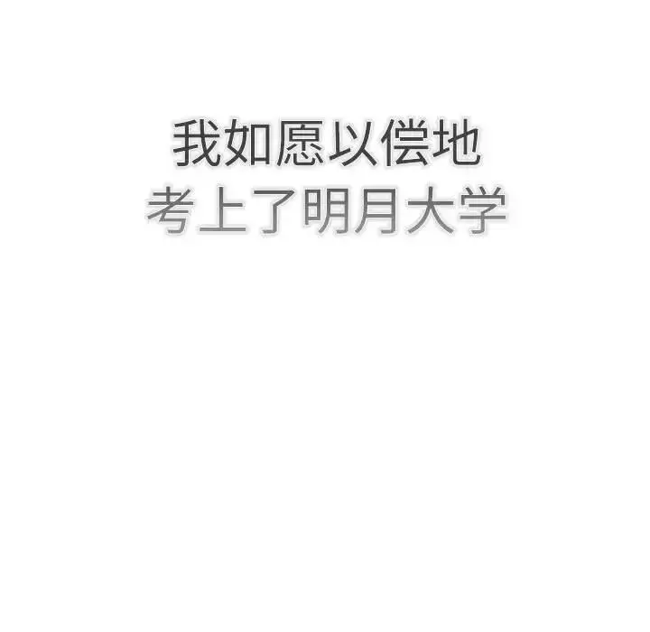 漫画《分组换换爱》第114话第83张图