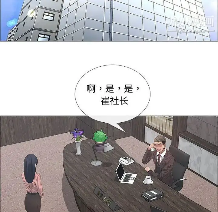 漫画《漂亮姐姐》第33话第11张图