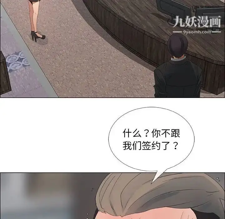 漫画《漂亮姐姐》第33话第12张图