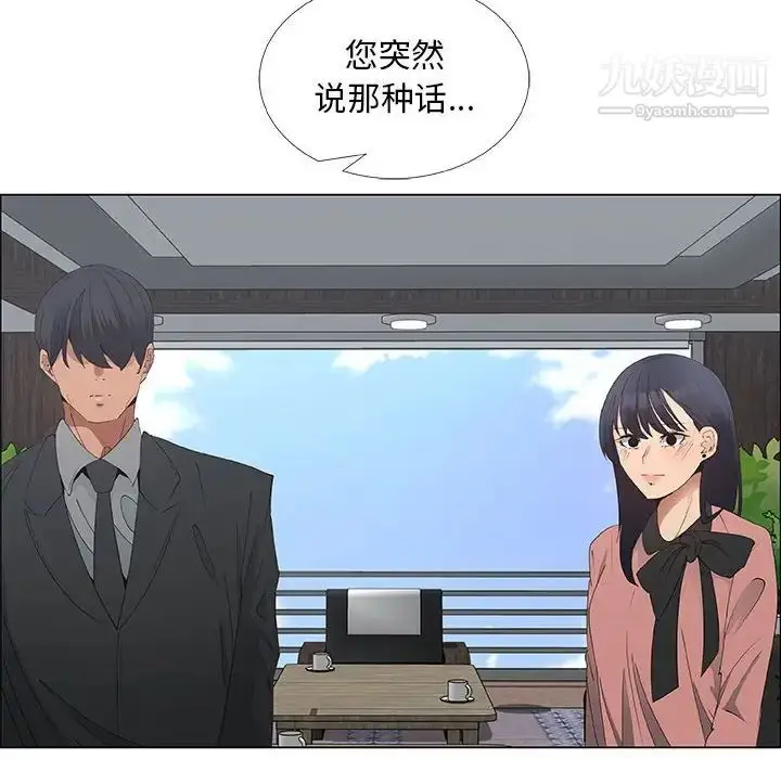 漫画《漂亮姐姐》第33话第14张图