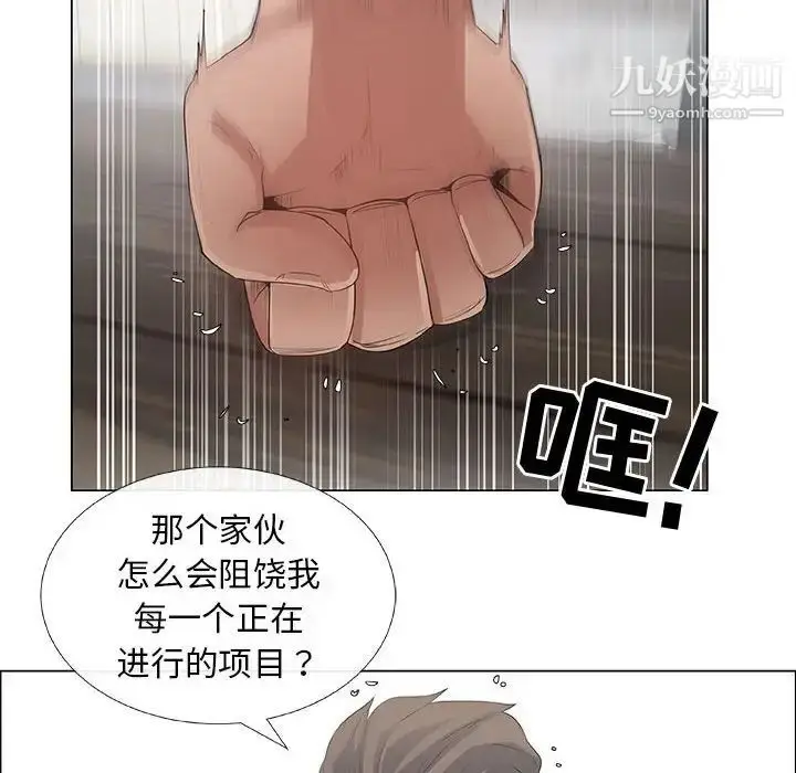 漫画《漂亮姐姐》第33话第18张图