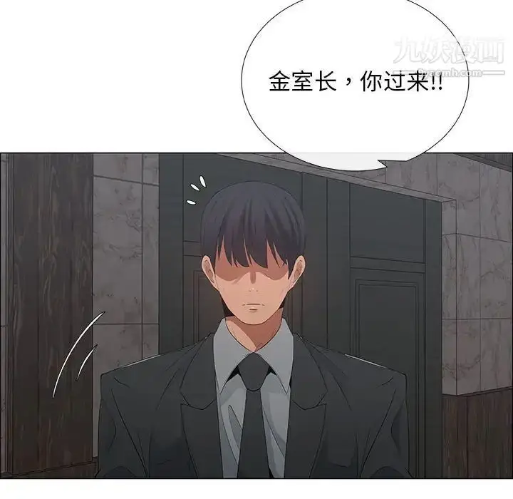 漫画《漂亮姐姐》第33话第20张图