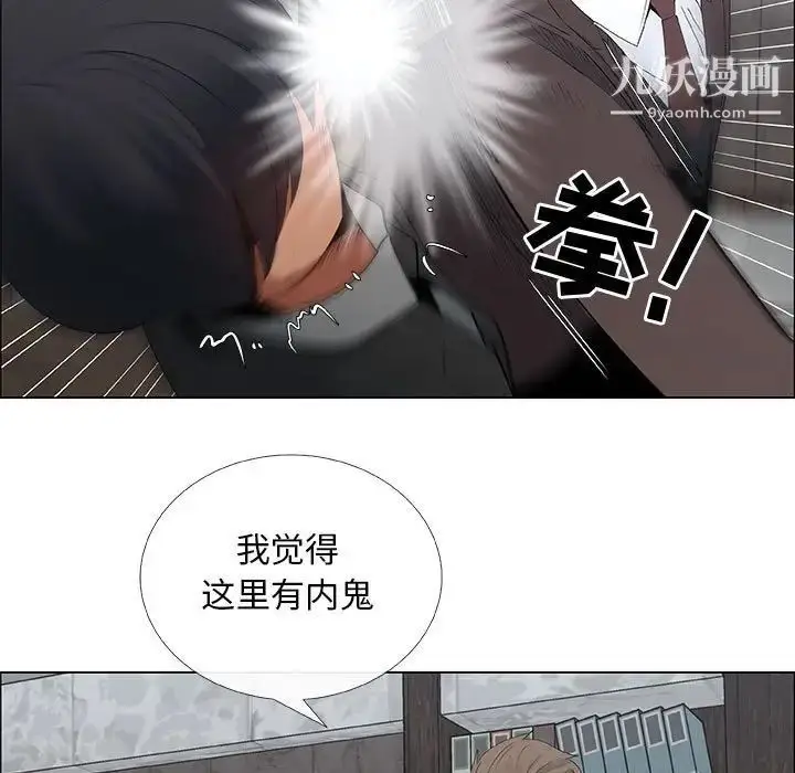 漫画《漂亮姐姐》第33话第23张图