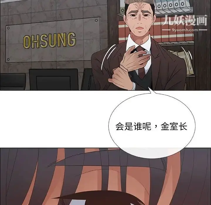漫画《漂亮姐姐》第33话第24张图