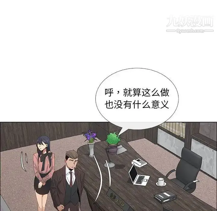 漫画《漂亮姐姐》第33话第33张图