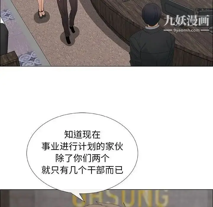漫画《漂亮姐姐》第33话第34张图