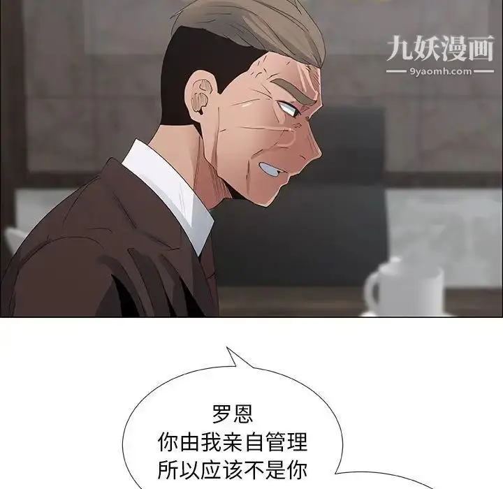 漫画《漂亮姐姐》第33话第35张图