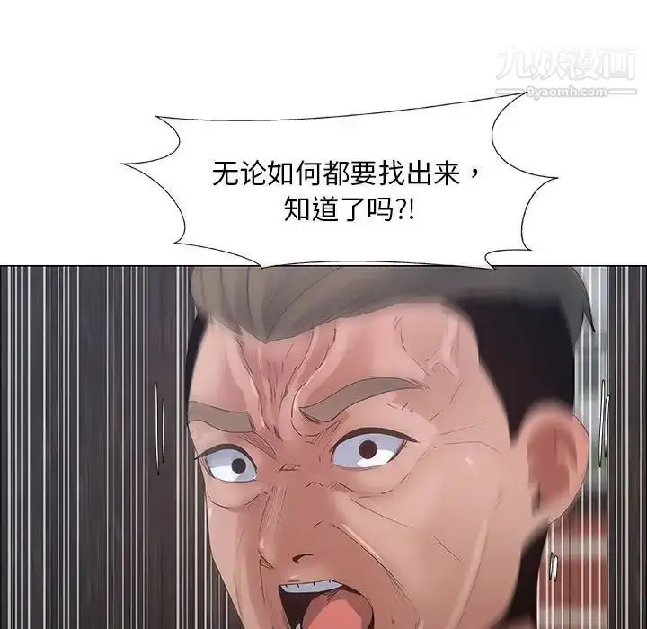 漫画《漂亮姐姐》第33话第37张图
