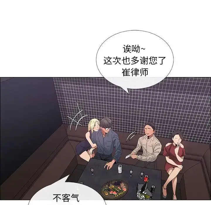 漫画《漂亮姐姐》第33话第45张图