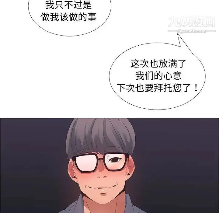 漫画《漂亮姐姐》第33话第46张图