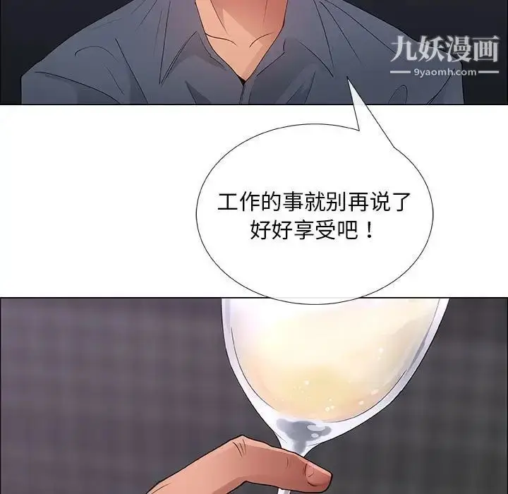 漫画《漂亮姐姐》第33话第47张图