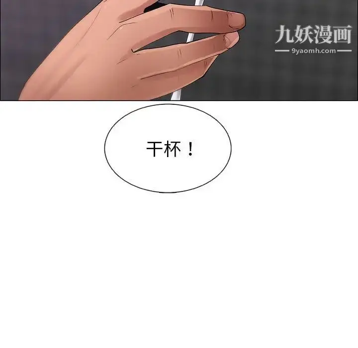 漫画《漂亮姐姐》第33话第48张图