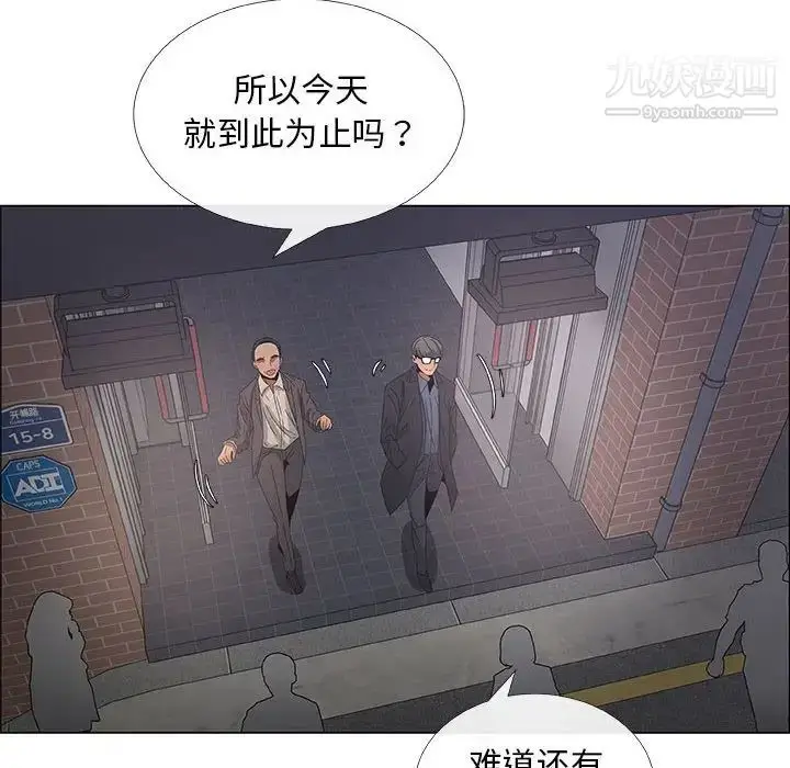 漫画《漂亮姐姐》第33话第50张图