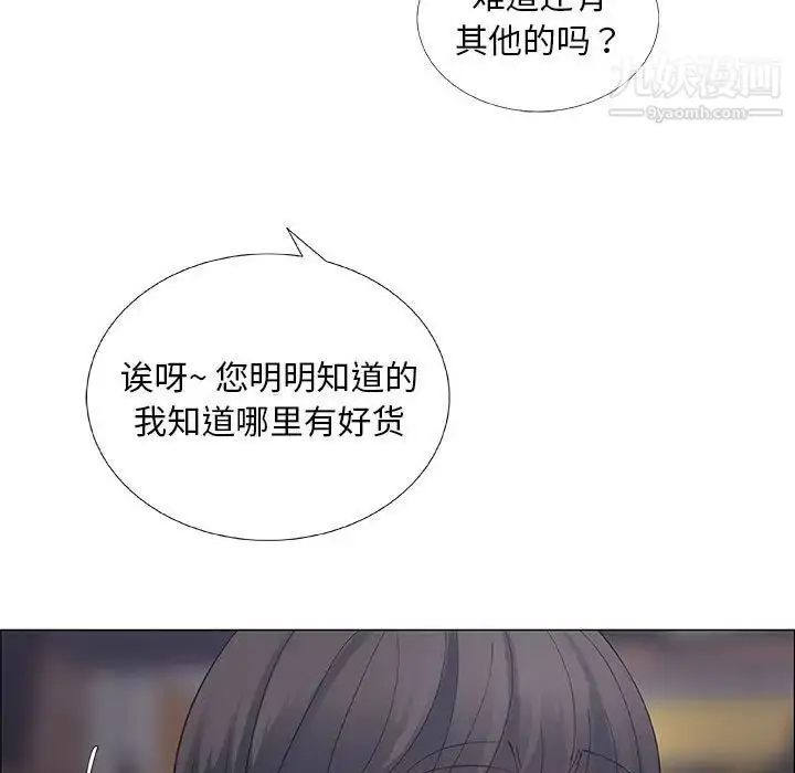漫画《漂亮姐姐》第33话第51张图