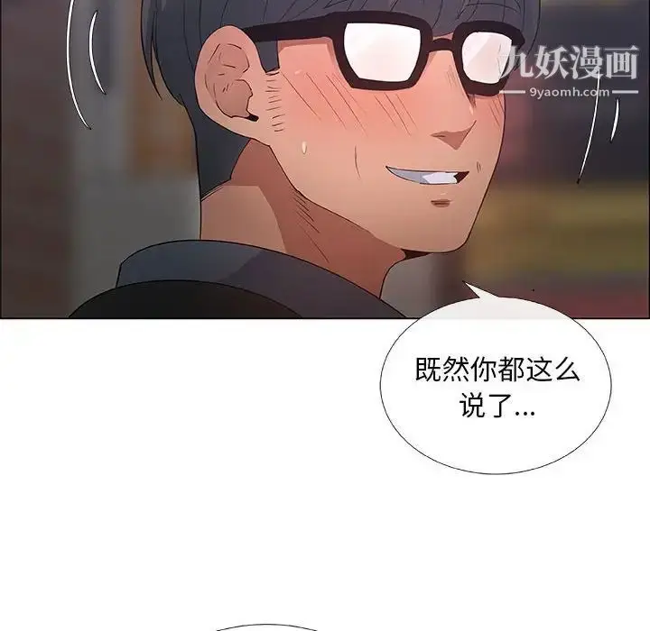 漫画《漂亮姐姐》第33话第52张图