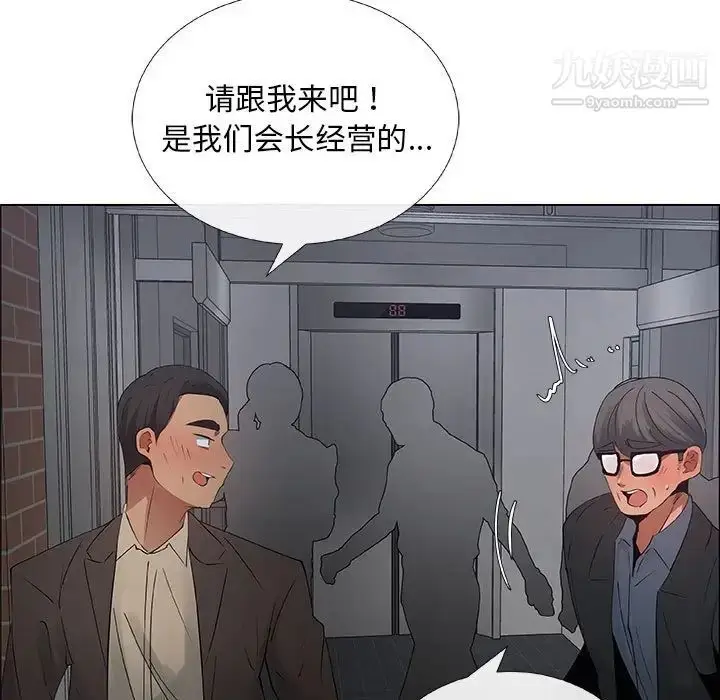 漫画《漂亮姐姐》第33话第53张图
