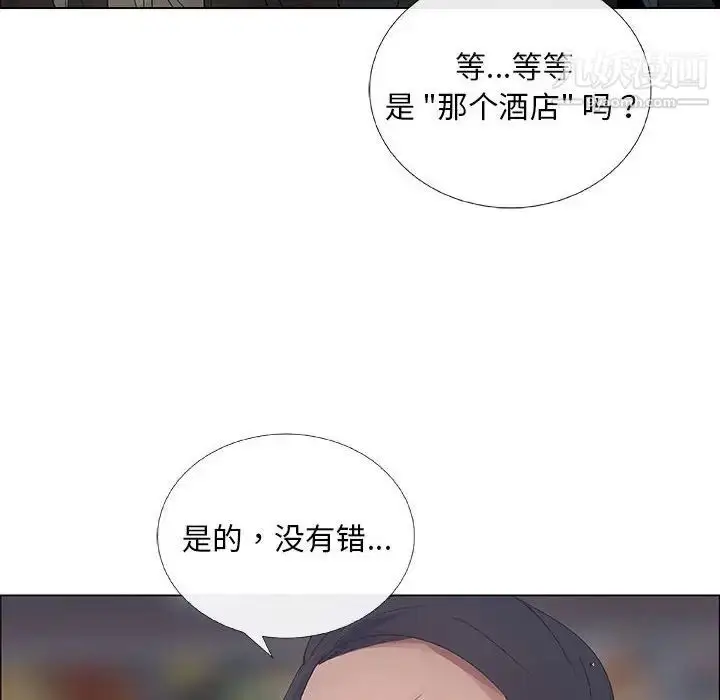 漫画《漂亮姐姐》第33话第54张图