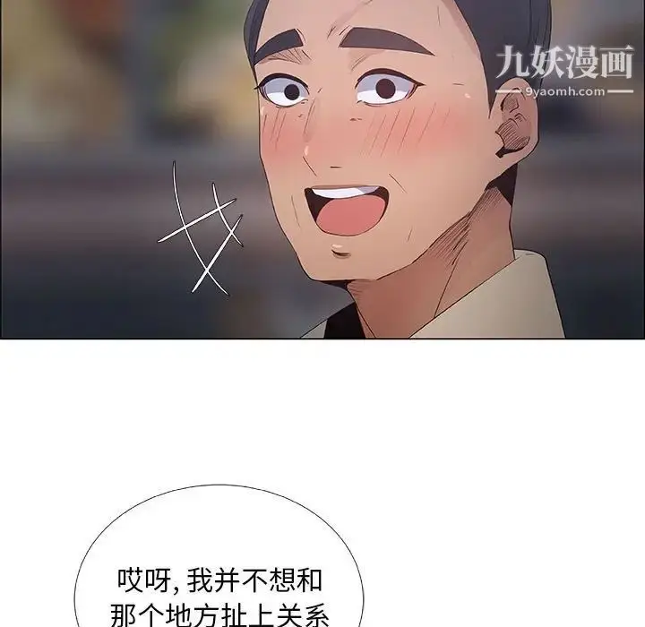 漫画《漂亮姐姐》第33话第55张图