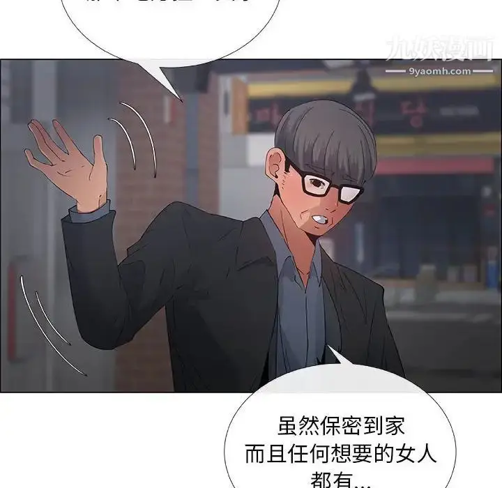 漫画《漂亮姐姐》第33话第56张图