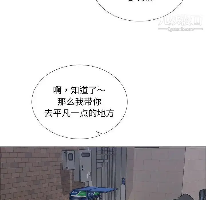 漫画《漂亮姐姐》第33话第57张图